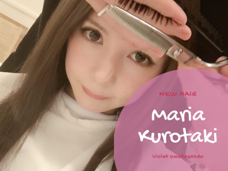 LARMEモデル黒瀧まりあちゃんの【前髪の作り方・オーダーの仕方】のポイントを教えるよ！