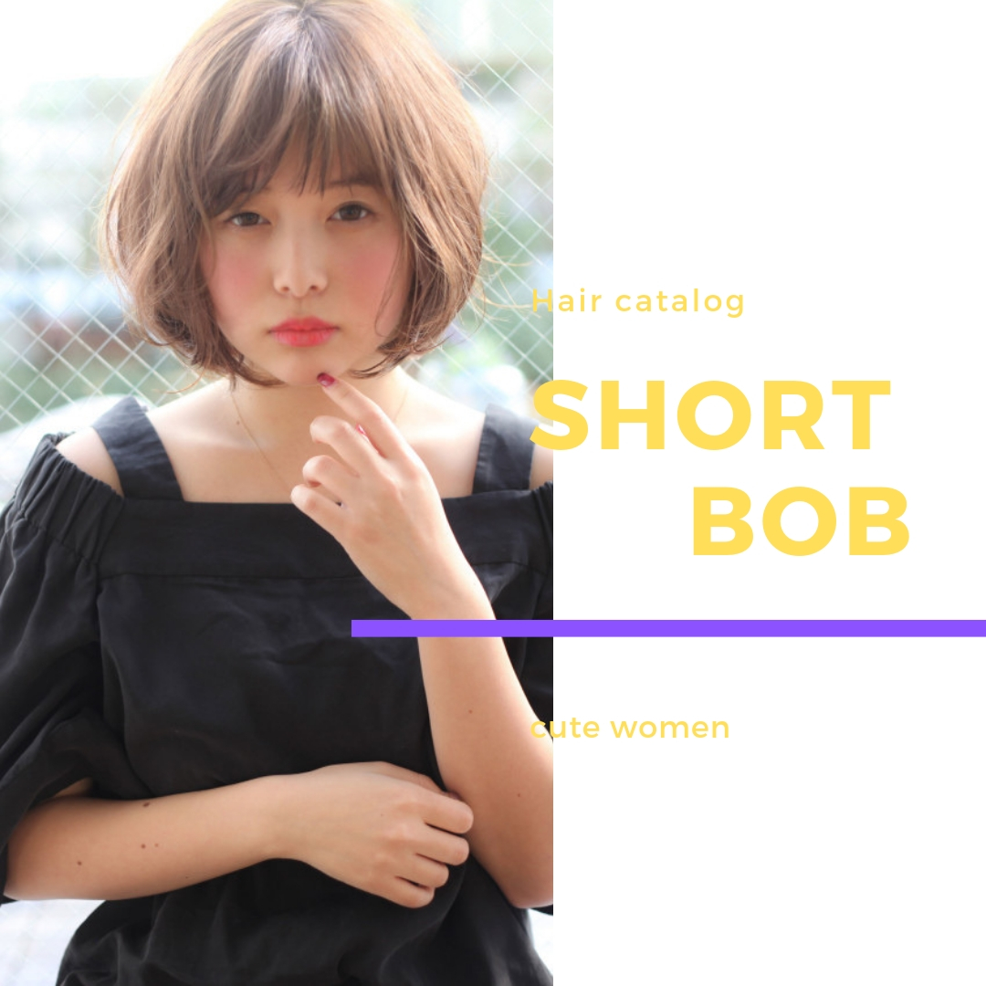 ショートボブヘアカタログ大人かわいい徹底解析！スタイル集♪