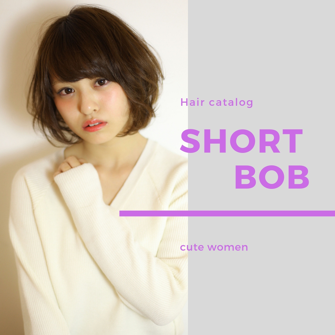 ショートボブヘアカタログ大人かわいい徹底解析！髪色編♪