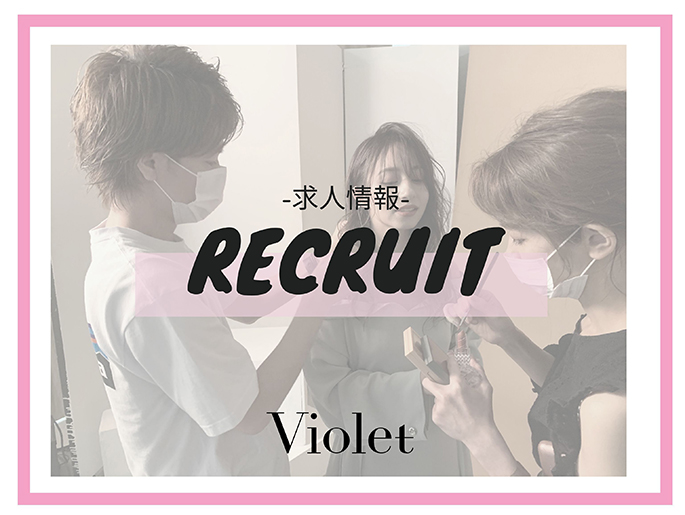 【保存版】最新Violet求人情報のまとめ。随時更新するのでチェックして･･･