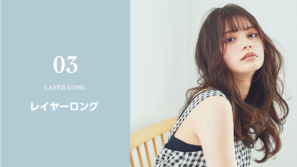 周りと差をつける韓国ヘアの秘密は…！スタイリングでこんなに変わる”レイヤーロング”☆