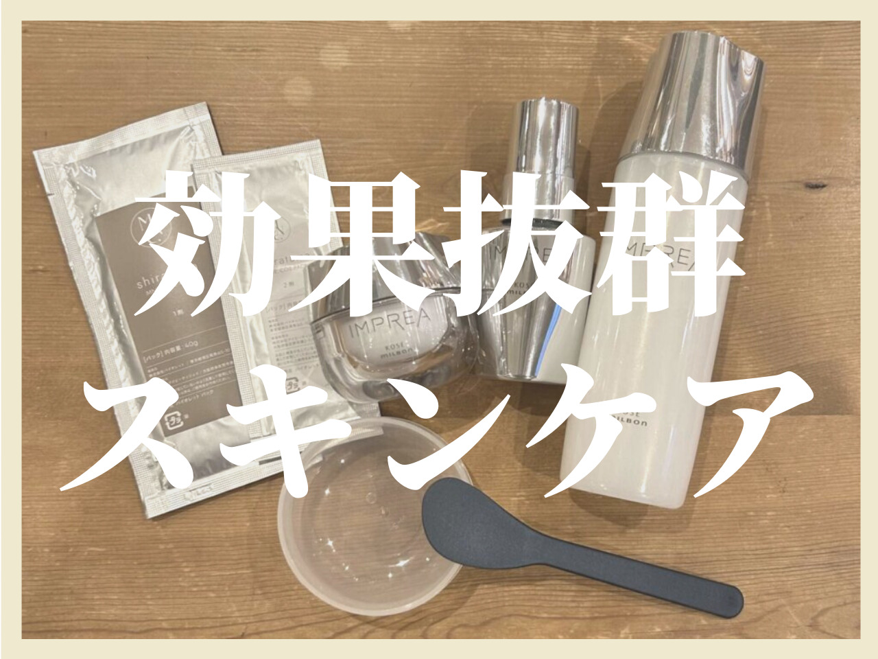休日の集中スキンケアで超美肌♡美容マニアの美容師が教えるデート前夜にもお･･･
