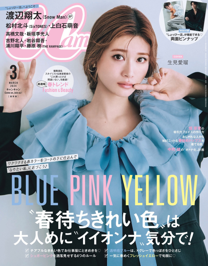 【CanCam3月号】『美髪を育むヘアケアQ&A』MANAE