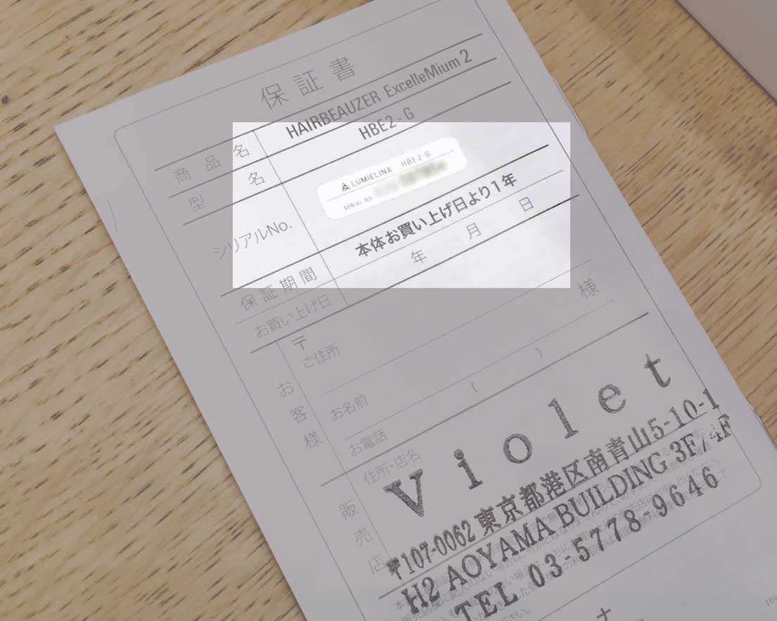 あの人気アイテムのニセモノが出回っているという噂 表参道 名古屋にある美容室violet バイオレット 前原穂高ブログ