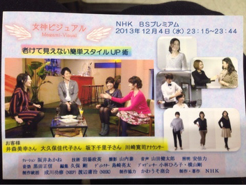 [緊急告知]今度はNHKにでます‼︎しかも今日の夜‼︎笑