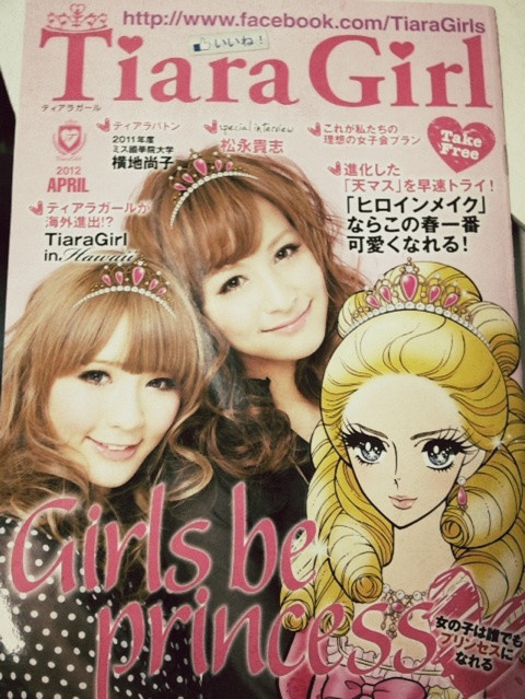 今Tiara Girlを配っています＼(^o^)／