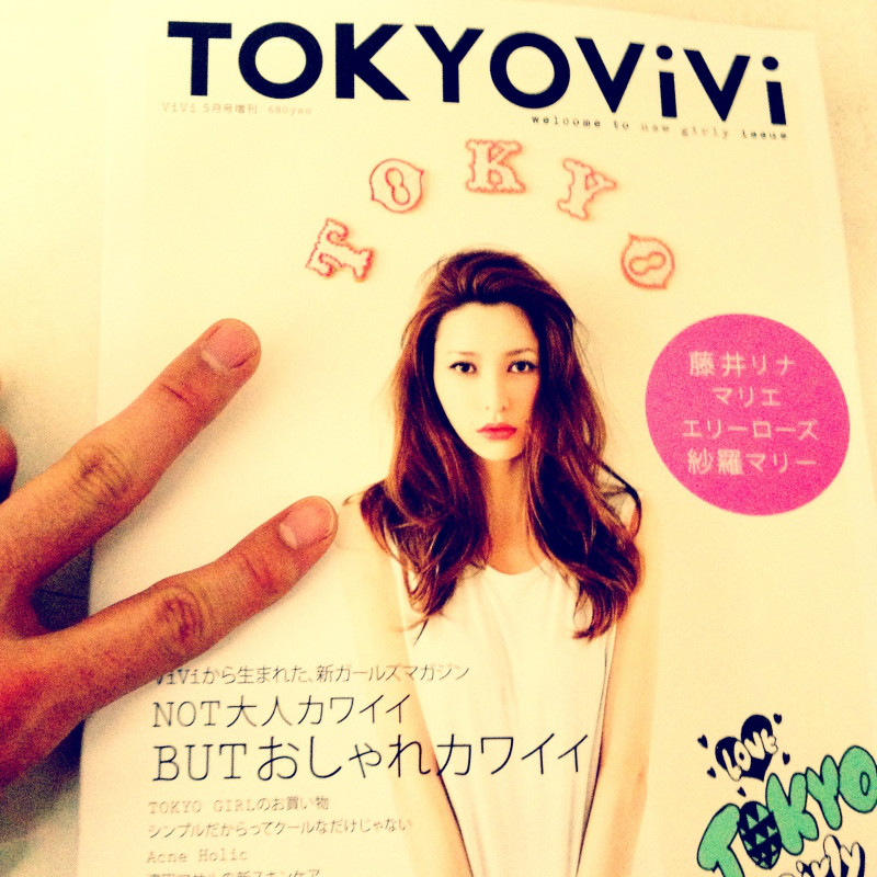 [おしゃれ女子]これかわぇぇぇえええぇええええ!!!!!絶っっ対買い!な増刊TOKYO ViVi