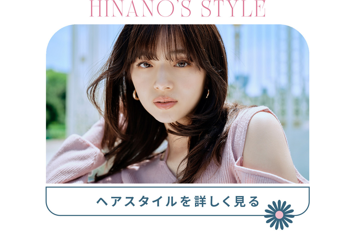 HINANO'S STYLE