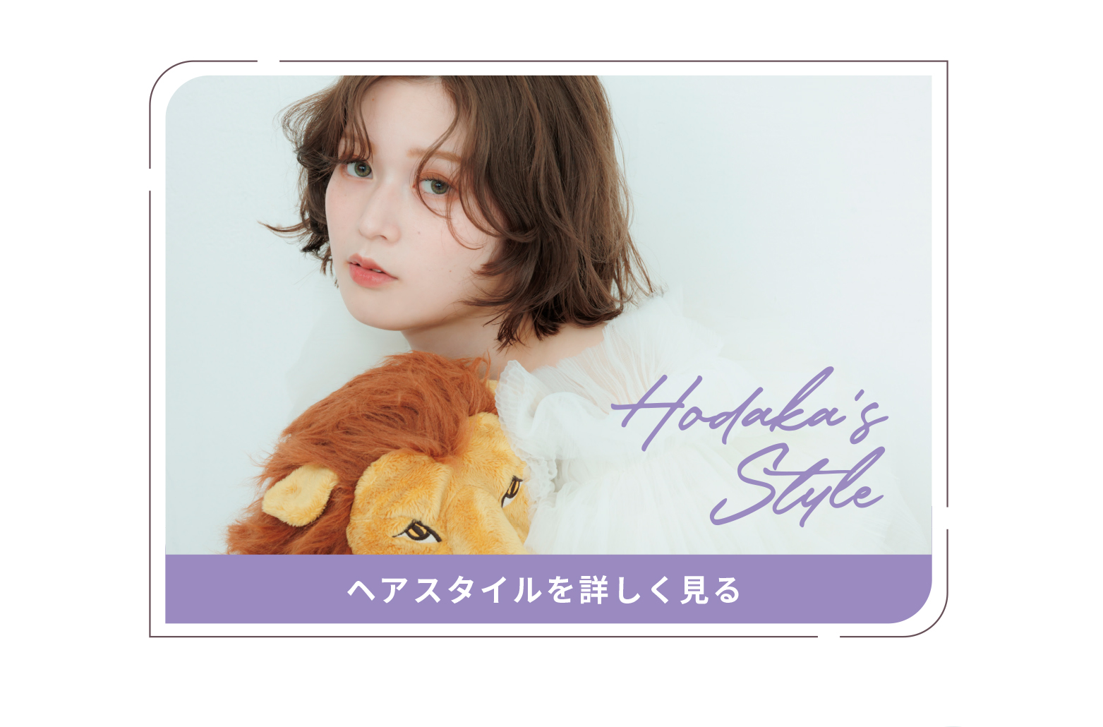 Hodaka's Style