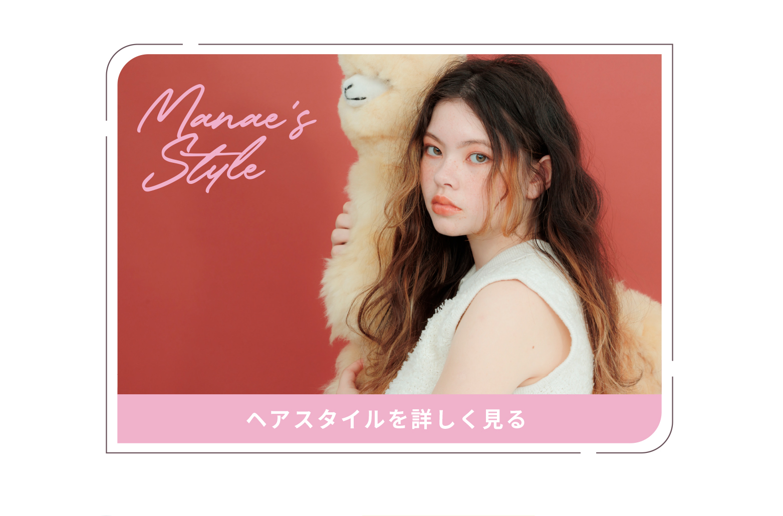 Manae's Style