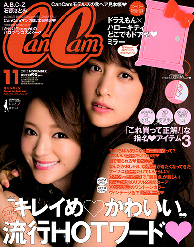 CanCam11月号