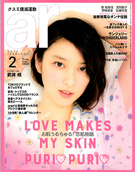 ar 2月号