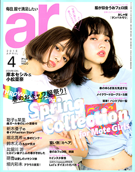 ar 4月号