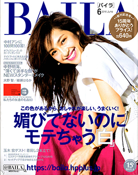 BAILA 6月号