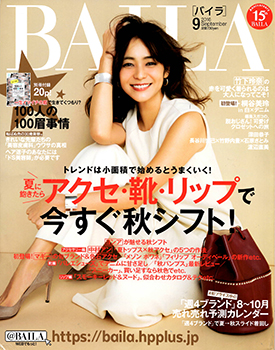 BAILA 9月号