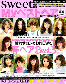 SWEET Myベストヘア春号