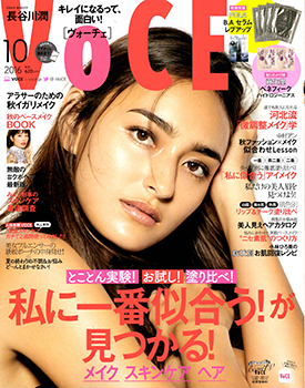 VOCE 10月号