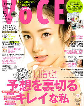 VOCE 5月号