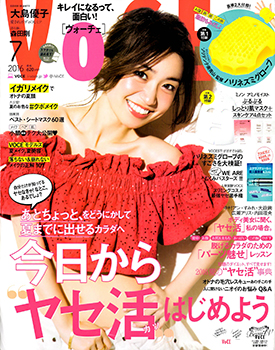 VOCE 7月号