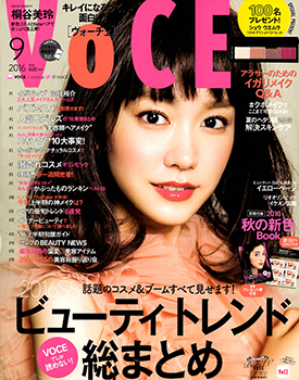 VOCE 9月号