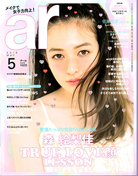 ar 5月号