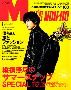 MENS’ NON-NO 8月号