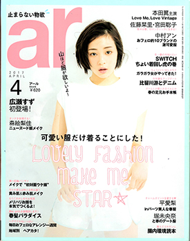 ar4月号