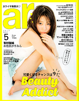 ar5月号