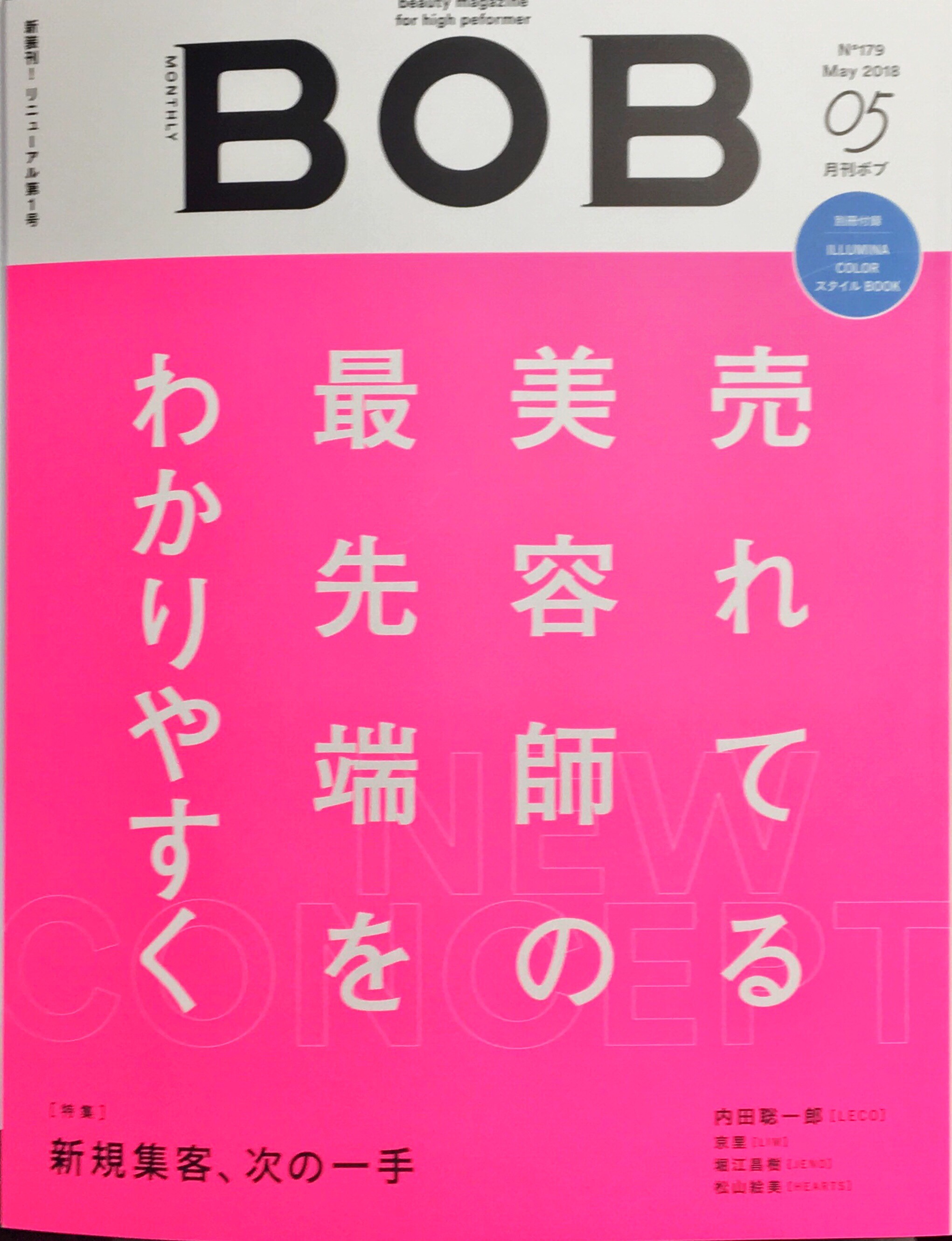 BOB５月号