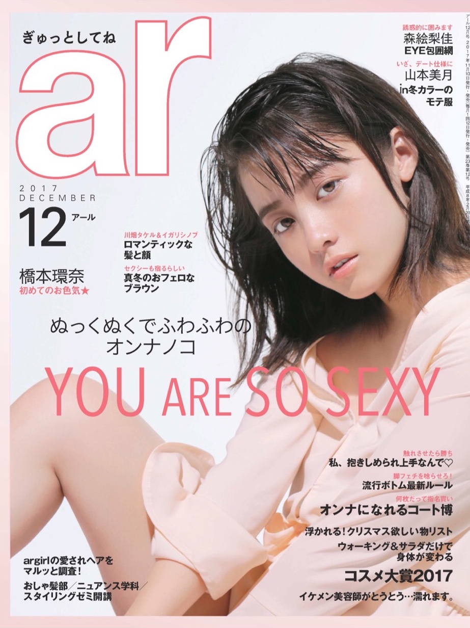 ar12月号