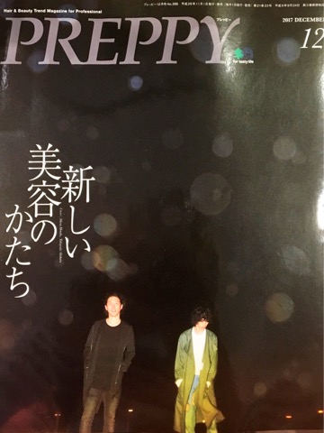 PREPPY12月号