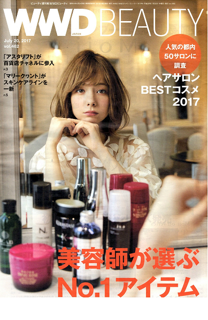 WWD Beauty JAPAN vol.462