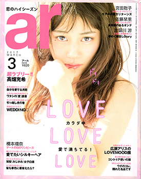 ar3月号