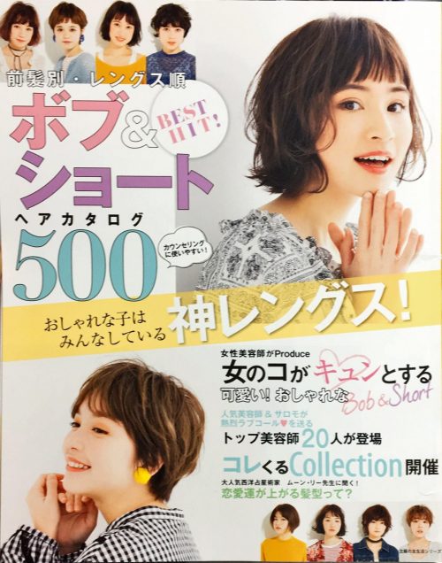 ボブ＆ショートヘアカタログ５００