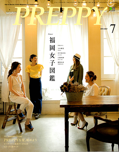 PREPPY７月号 p.54 「２０１５セレブサマーStyle」