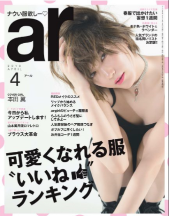 ar4月号