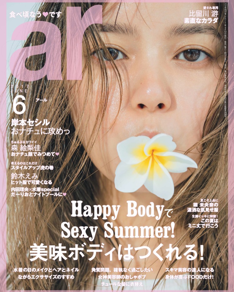 ar６月号