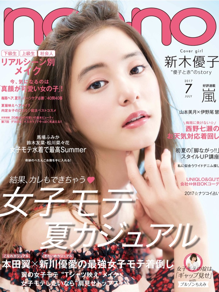 non-no７月号