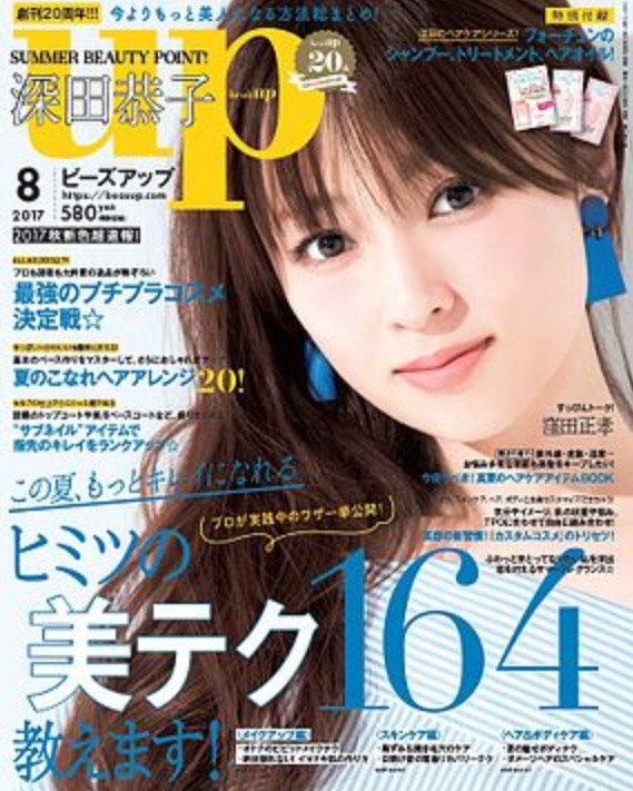 bea’sUP８月号