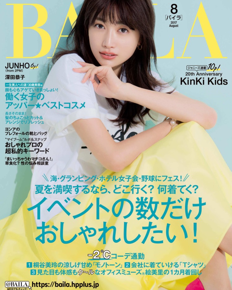 BAILA８月号