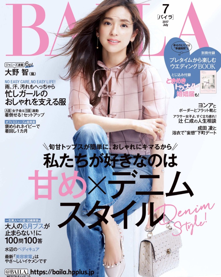 BAILA７月号