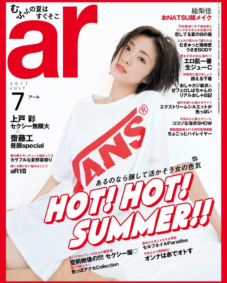 ar７月号