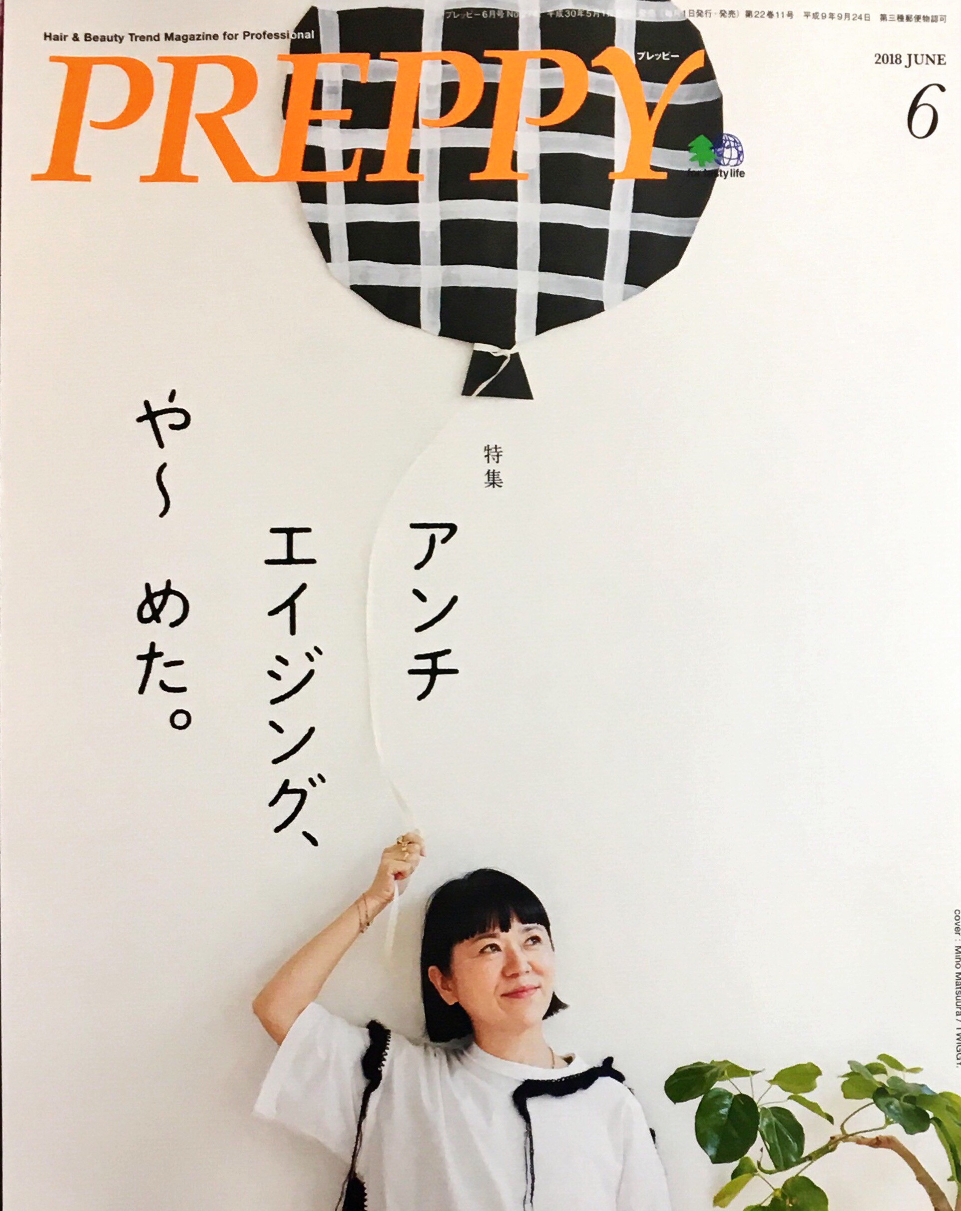 PREPPY６月号