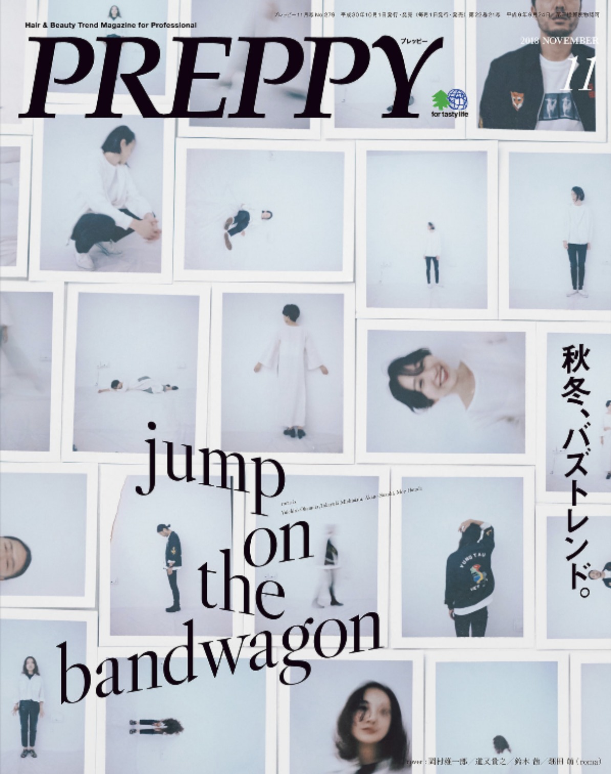 「新人スタイリストヘアバトル」【PREPPY 11月号】