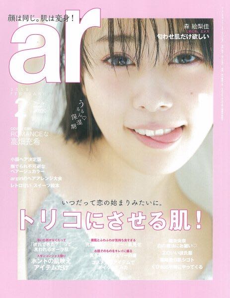 「なでられ不可避⁉ふんわりベア―ジュが可愛くってね。」【ar2月号】