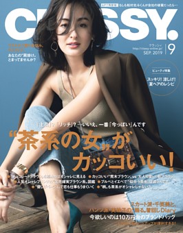 「スッキリ！涼しげ！夏ヘアのレシピＰ174」ＣＬＡＳＳＹ．9月号