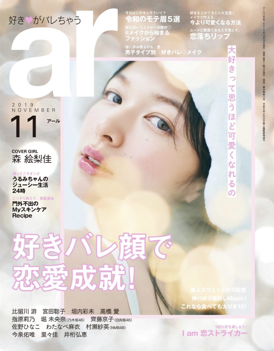 I M Worried About The Ambiguous Me Length Ar November Issue Violet Aoyama Omotesando Nagoya Sakae Yokohama Beauty Salon