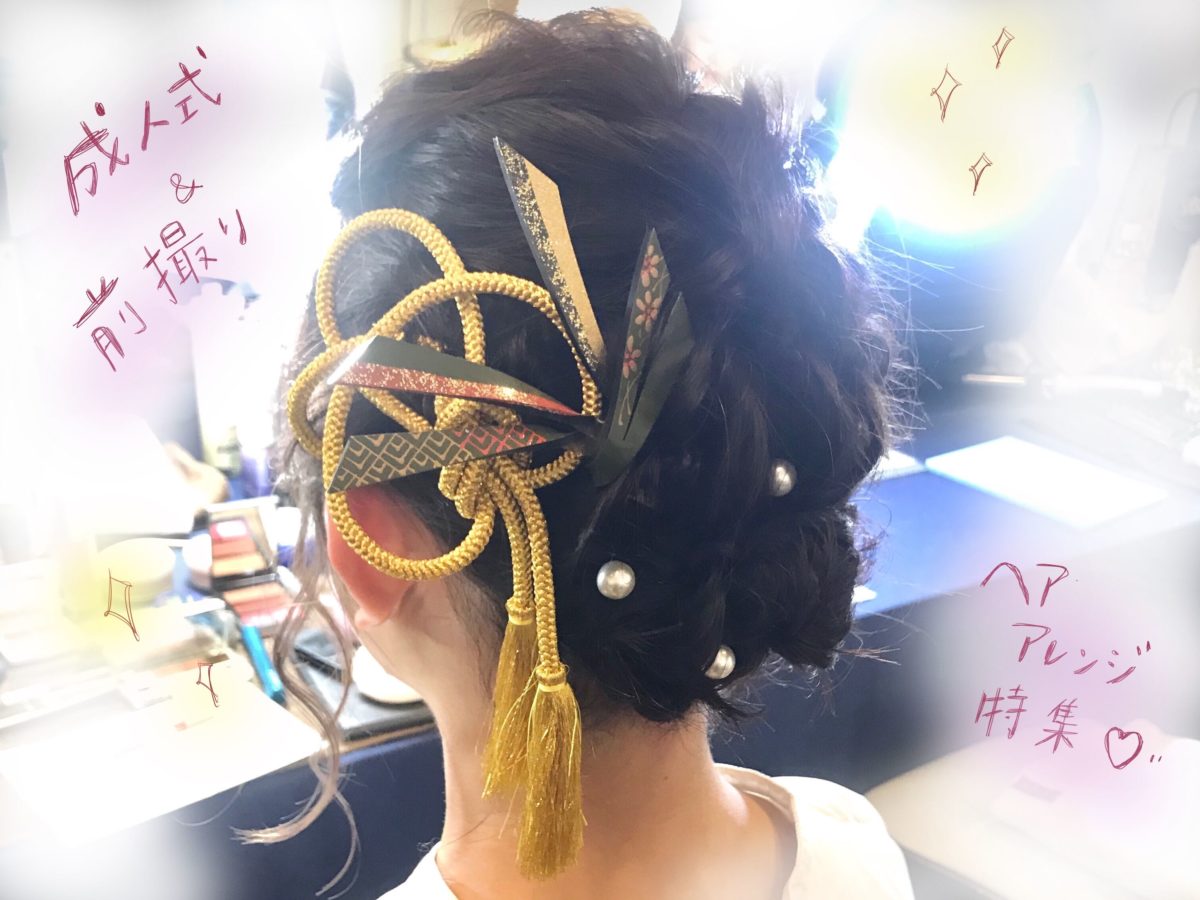 成人式、前撮りのヘアアレンジ特集☆