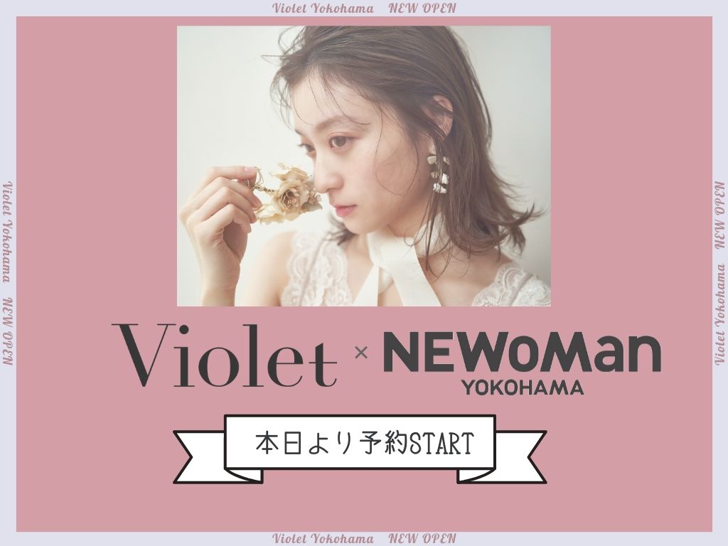 【Violet横浜店】本日より予約START！！OPEN記念キャンペーン公開♪