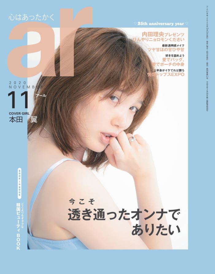 バズる美容師のトレンド未来予想図【ar11月号】